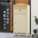宅配ボックス 宅配ボックス ポスト 郵便受け 一戸建て ポスト一体型 大容量 置き配 置き型ポスト 盗難防止 ダイヤル錠 スタンドタイプ 縦型 大型 メールボックス ぼん家具