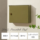 壁掛けポスト ポスト 郵便受け 壁掛けポスト ダイヤル式 メールボックス A4 レターパック メール便対応 大きめ 大容量 家庭用 盗難 防止 錆びにくい 玄関 壁付け ぼん家具