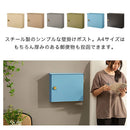 壁掛けポスト ポスト 郵便受け 壁掛けポスト ダイヤル式 メールボックス A4 レターパック メール便対応 大きめ 大容量 家庭用 盗難 防止 錆びにくい 玄関 壁付け ぼん家具