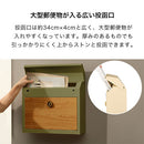 壁掛けポスト ポスト 郵便受け 壁掛けポスト ダイヤル式 メールボックス 木目 レターパック メール便対応 大きめ 大容量 家庭用 盗難 防止 錆びにくい 玄関 壁付け ぼん家具