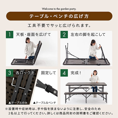 フォールディングテーブル&ベンチ〔3点セット〕 ぼん家具の フォールディングテーブル&ベンチ〔3点セット〕 ぼん家具の