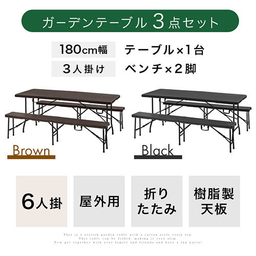 フォールディングテーブル＆ベンチ〔3点セット〕
