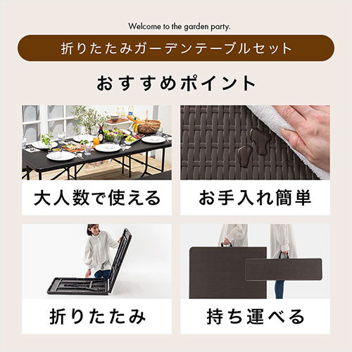 フォールディングテーブル＆ベンチ〔3点セット〕
