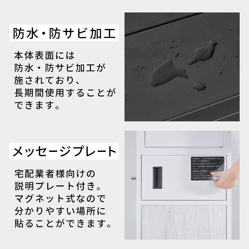 メールBOX付き宅配ボックス 木目 ポスト一体型