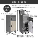 メールBOX付き宅配ボックス 木目 ポスト一体型