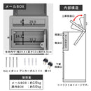メールBOX付き宅配ボックス 木目 ポスト一体型