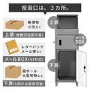 メールBOX付き宅配ボックス 木目 ポスト一体型