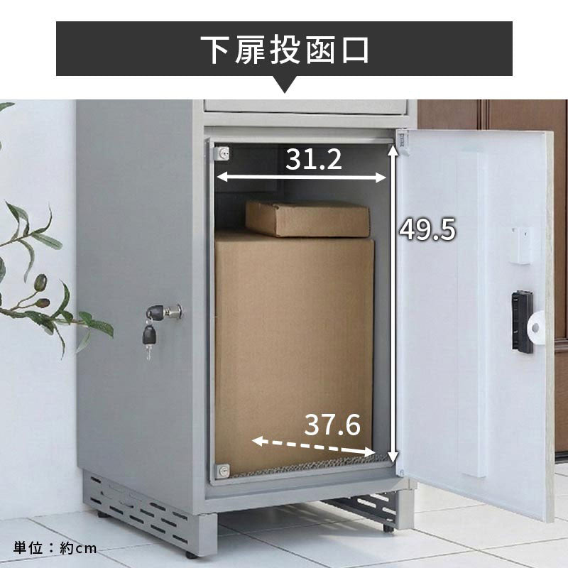 メールBOX付き宅配ボックス 木目 ポスト一体型 玄関用品 宅配ボックス