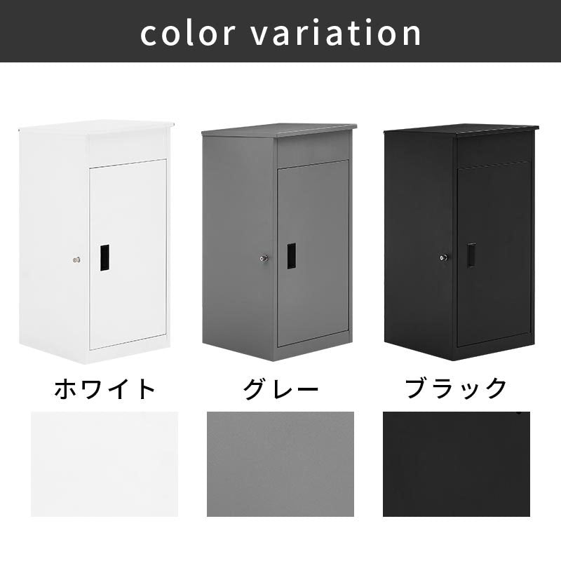 組み立て不要の宅配ボックス