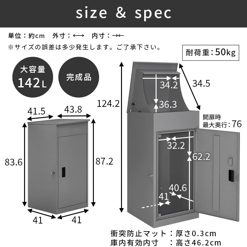 組み立て不要の宅配ボックス