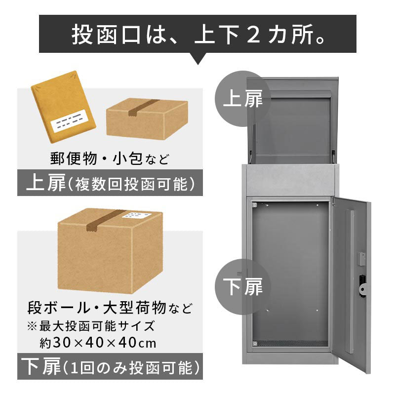 組み立て不要の宅配ボックス