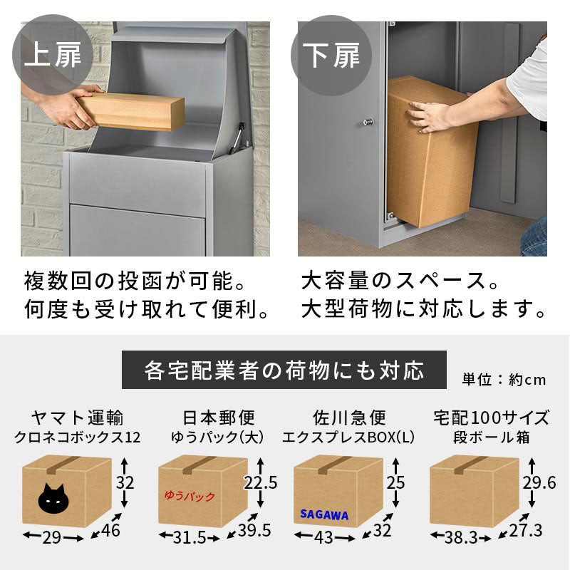 組み立て不要の宅配ボックス