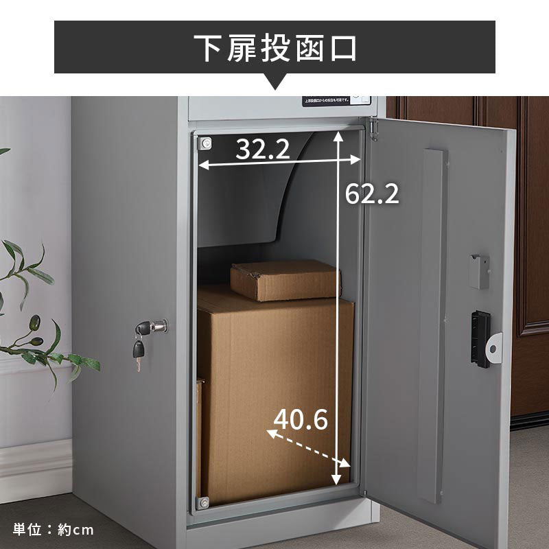 組み立て不要の宅配ボックス