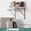 シェルフブラケット Mサイズ〔18×18cm〕 L型 棚受け 2本セット ネジ付き ブラケット 取り付け ウォールシェルフ ラック スチール DIY 壁面収納 ぼん家具