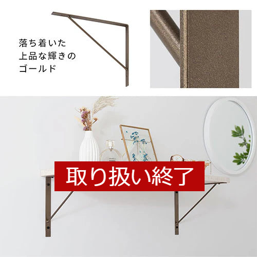 ぼん家具 シェルフブラケット Lサイズ 20×25cm おしゃれ 生活雑貨 家電