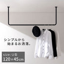 ハンギングバー U型 高さ45×幅120cm ハンガーバー U型 コの字 スチール製 ハンキング 洋服掛け 収納 天井 吊り下げ 室内干し ぼん家具