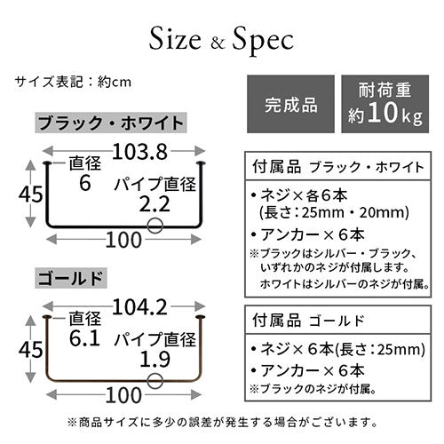 ハンガーパイプ〔100×45cm〕