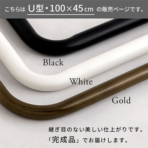 ハンガーパイプ〔100×45cm〕
