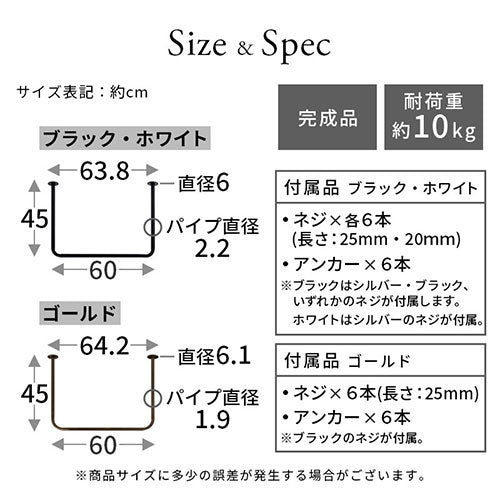 ハンガーパイプ〔60×45cm〕