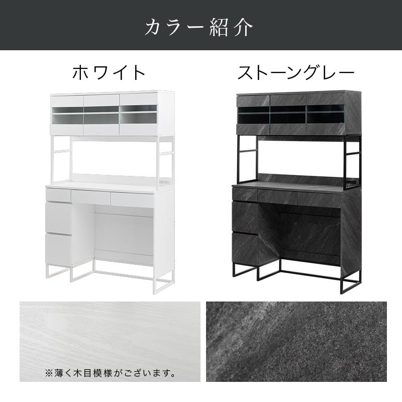 キッチンボード〔幅120cm〕