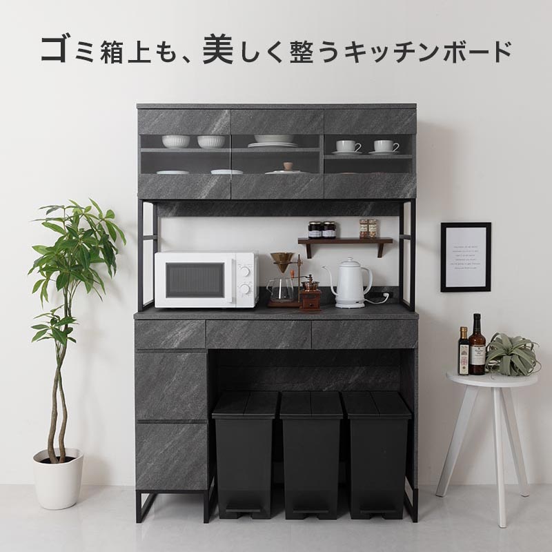 キッチンボード〔幅120cm〕