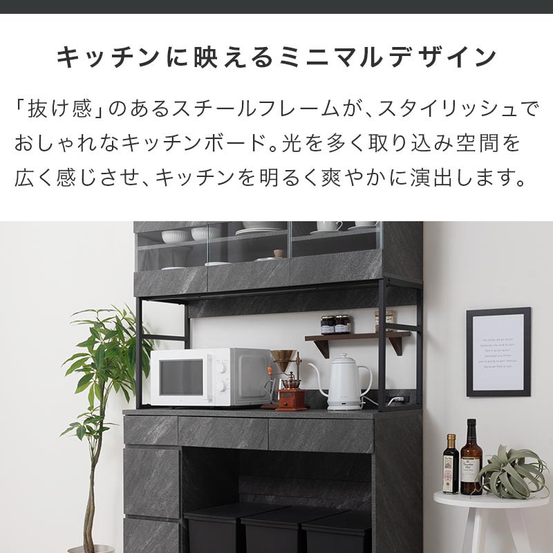 キッチンボード〔幅120cm〕