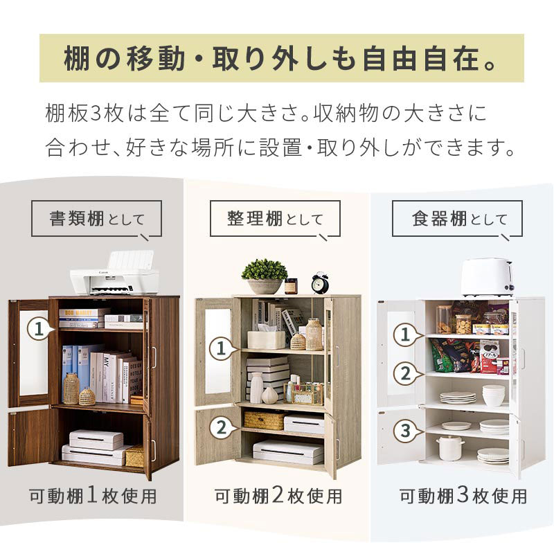 ぼん家具 ロータイプ食器棚 おしゃれ 収納家具 キッチン収納 食器棚 KCB000054 | 【公式】インテリアのゲキカグ