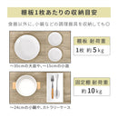 ロータイプ食器棚