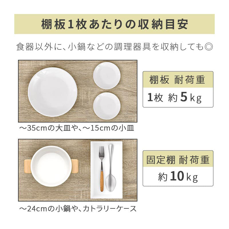 ロータイプ食器棚