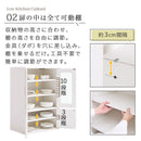 ロータイプ食器棚