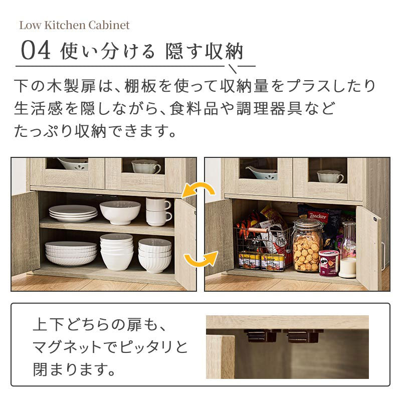ロータイプ食器棚