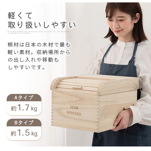 桐製米びつ10kg 日本の職人桐匠作⭐️美品 桐製米びつ10kgサイズ 無地 | 大阪府岸和田市 | ふるさと納税
