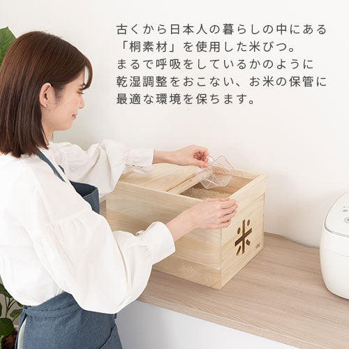 ぼん家具 桐製米びつ 5kg おしゃれ 生活雑貨 家電 キッチン用品 米びつ