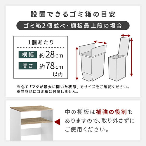 ぼん家具 ゴミ箱上ラック おしゃれ 収納家具 キッチン収納 KET140136