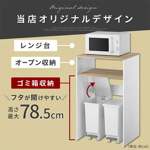 ゴミ箱上ラック
