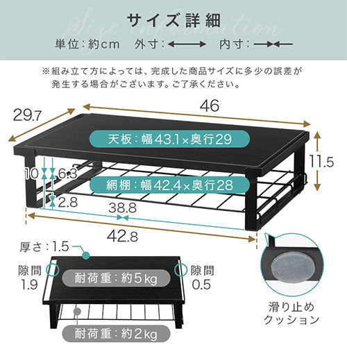 レンジ上ラック