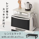 レンジ上ラック レンジ上ラック 薄型 トースター台 カウンター上 キッチン 調味料 棚 スチール 木目調 ぼん家具