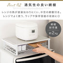 レンジ上ラック レンジ上ラック 薄型 トースター台 カウンター上 キッチン 調味料 棚 スチール 木目調 ぼん家具