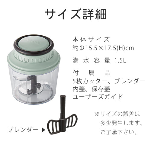 ハンディチョッパー　L