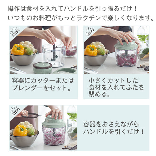 ハンディチョッパー　L