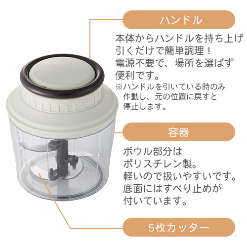 ハンディチョッパー　L
