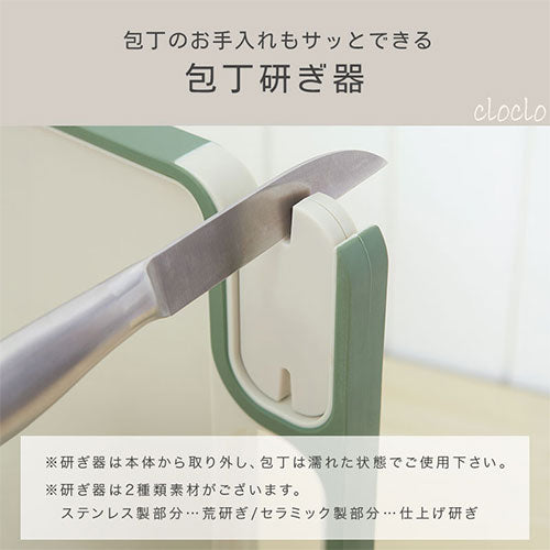 cloclo多機能まな板