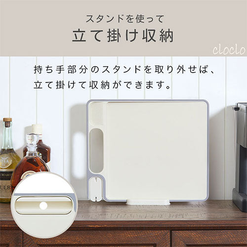 cloclo多機能まな板