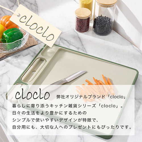 cloclo 多機能まな板 おしゃれ 生活雑貨 家電 キッチン用品 調理グッズ