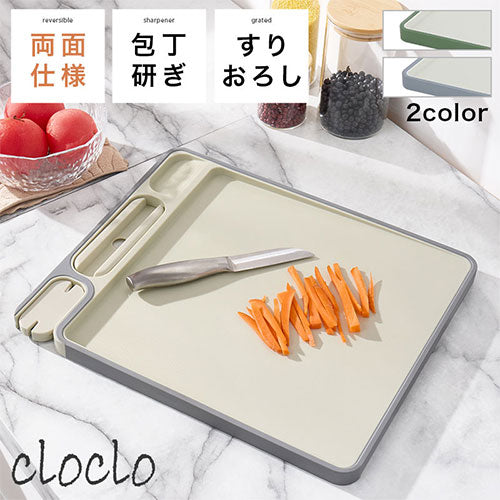 cloclo多機能まな板