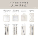 マルチスライサーセット 野菜スライサー スライサーセット マルチスライサー キッチンスライサー 千切り 角切り みじん切り 細切り 薄切り 花形切り おろし器 卵白分離器 cloclo