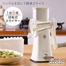 回転式マルチスライサー スライサー 回転 スライサーセット 野菜カッター スライスカッター キッチンスライサー 細切り 薄切り 波形カット おろし器 滑り止め 多機能 時短 cloclo
