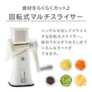 回転式マルチスライサー スライサー 回転 スライサーセット 野菜カッター スライスカッター キッチンスライサー 細切り 薄切り 波形カット おろし器 滑り止め 多機能 時短 cloclo