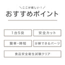 回転式マルチスライサー スライサー 回転 スライサーセット 野菜カッター スライスカッター キッチンスライサー 細切り 薄切り 波形カット おろし器 滑り止め 多機能 時短 cloclo