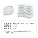 ガラス保存容器〔8点セット〕 ガラス容器 ガラス保存容器 保存容器 ガラス 耐熱ガラス容器 密閉 電子レンジ対応 オーブン 食洗機 冷蔵 冷凍 容器 セット 保存 作り置き 8点セット cloclo